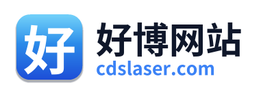 好博网站 Logo